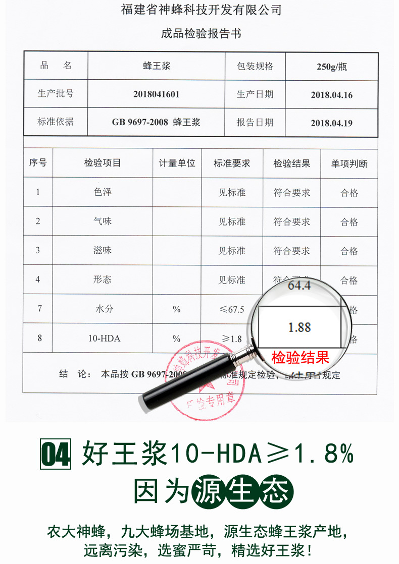 2018版王浆1.8详情-副本_10.jpg