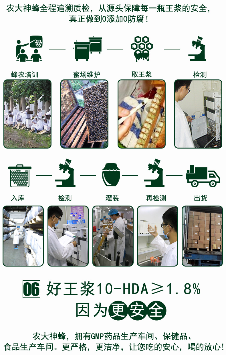 2018版王浆1.8详情-副本_12.jpg